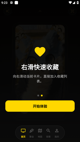兽频道 - Fursuit爱好者专属社区APP Hero图