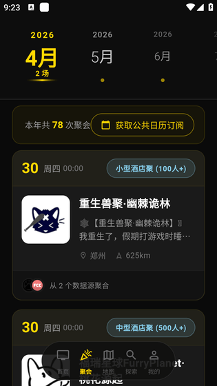 兽频道 - Fursuit爱好者专属社区APP Hero图